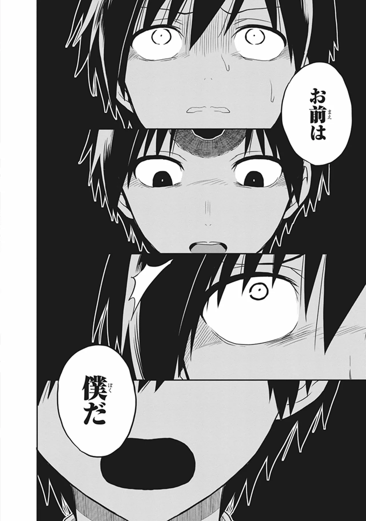 この島には淫らで邪悪なモノが棲む 第05巻 - Page 42
