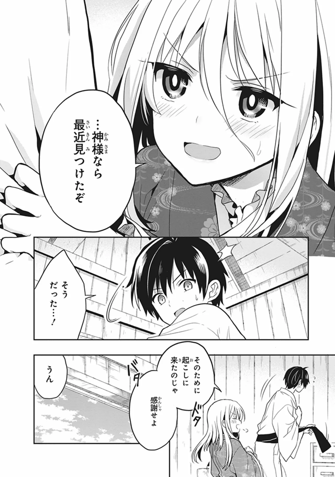 この島には淫らで邪悪なモノが棲む 第05巻 - Page 56