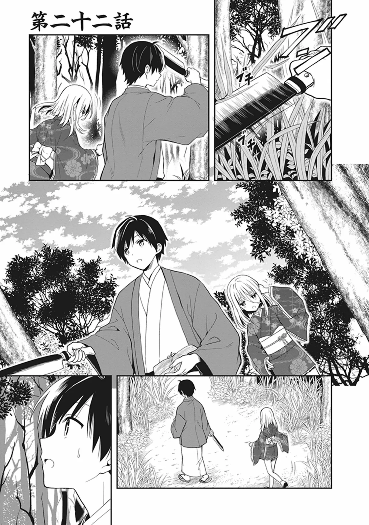 この島には淫らで邪悪なモノが棲む 第05巻 - Page 61