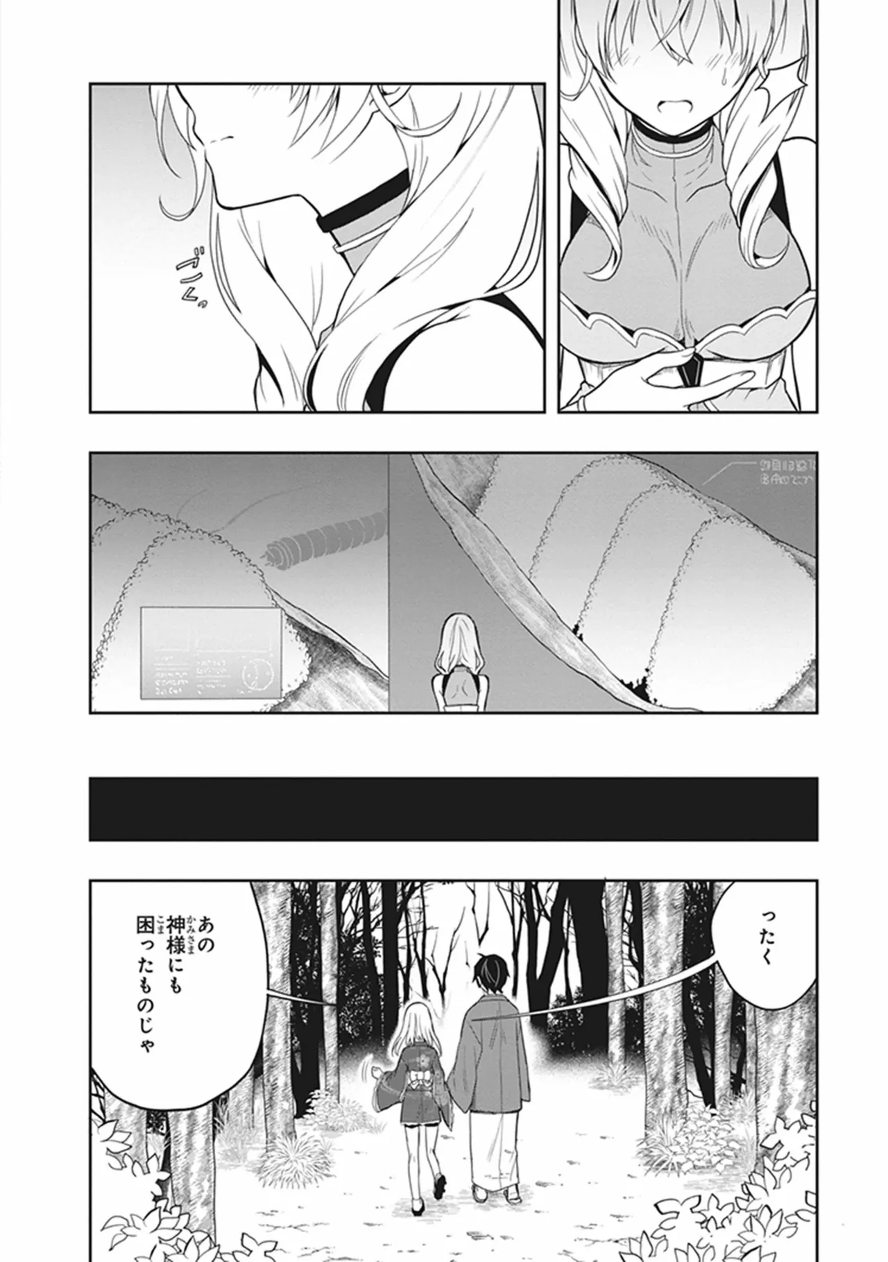 この島には淫らで邪悪なモノが棲む 第05巻 - Page 71
