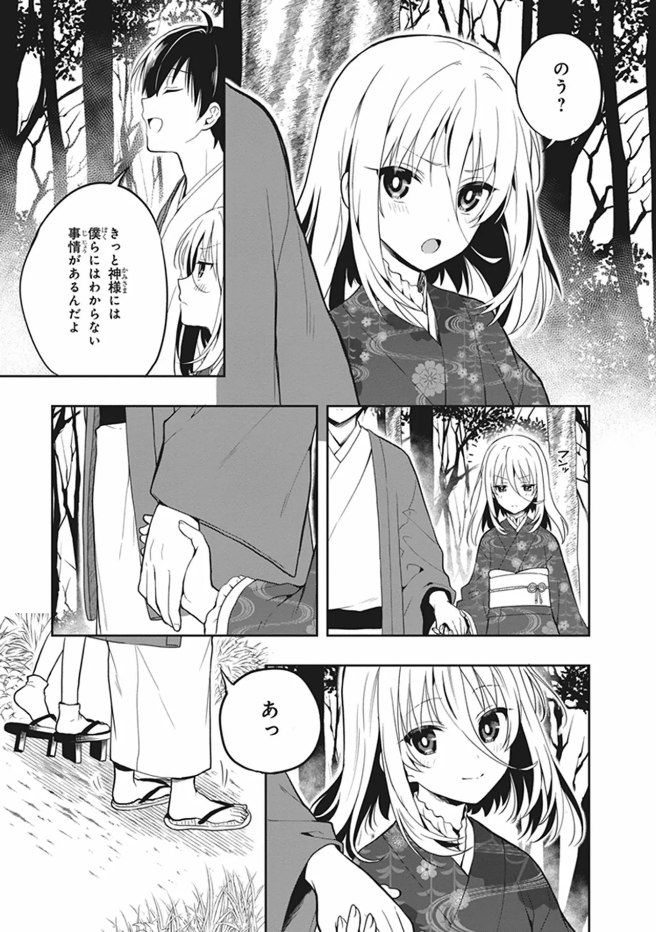この島には淫らで邪悪なモノが棲む 第05巻 - Page 72