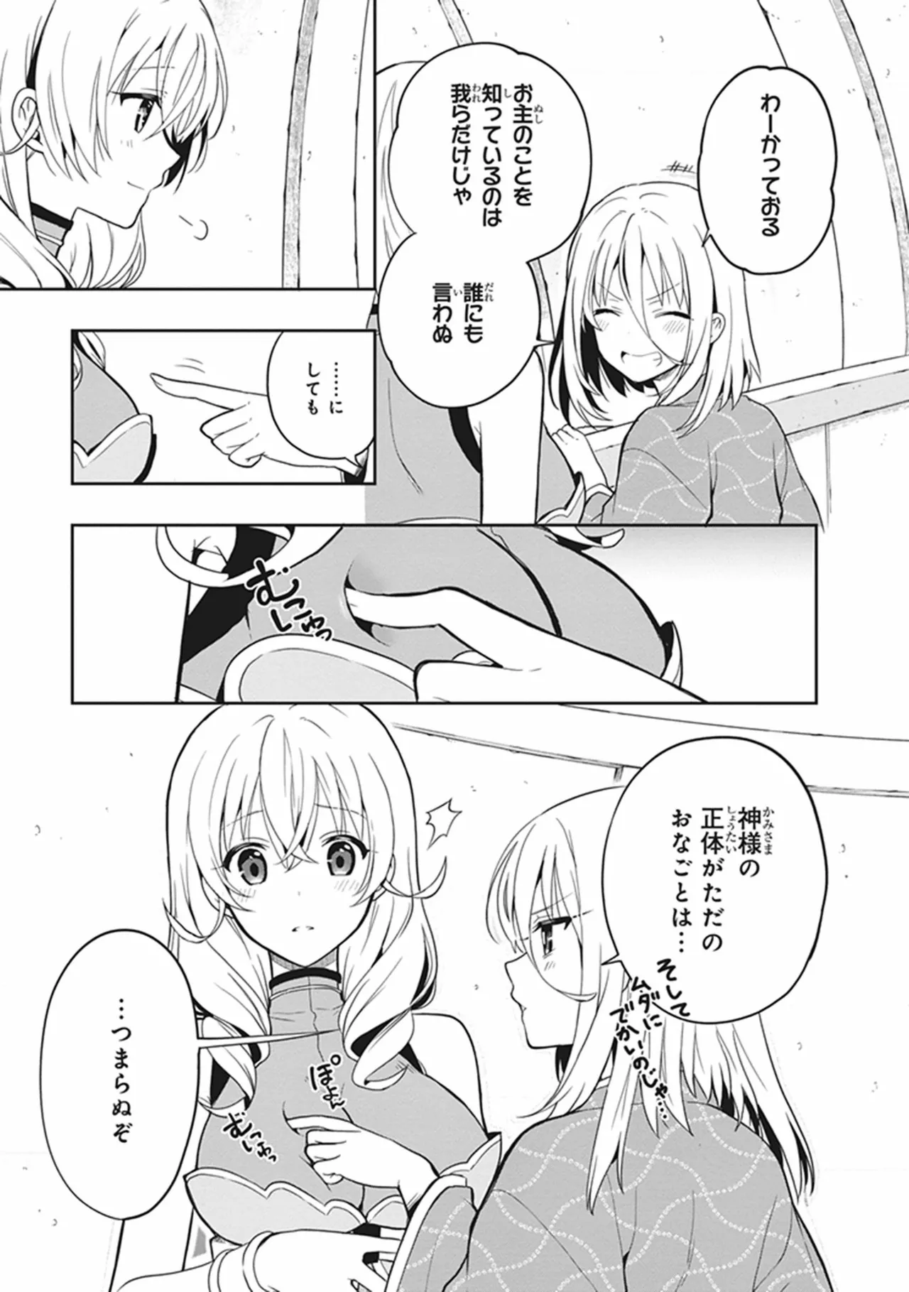 この島には淫らで邪悪なモノが棲む 第05巻 - Page 85