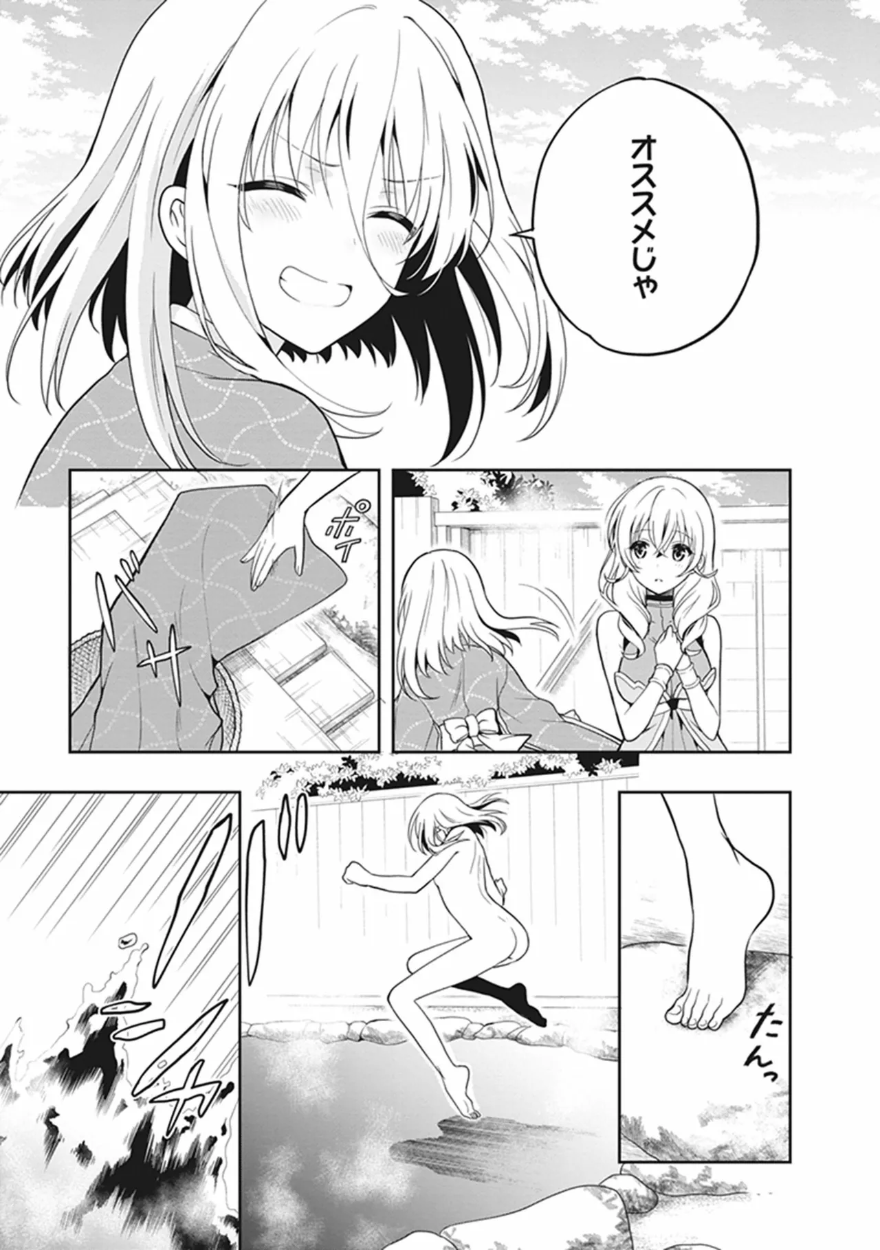 この島には淫らで邪悪なモノが棲む 第05巻 - Page 93