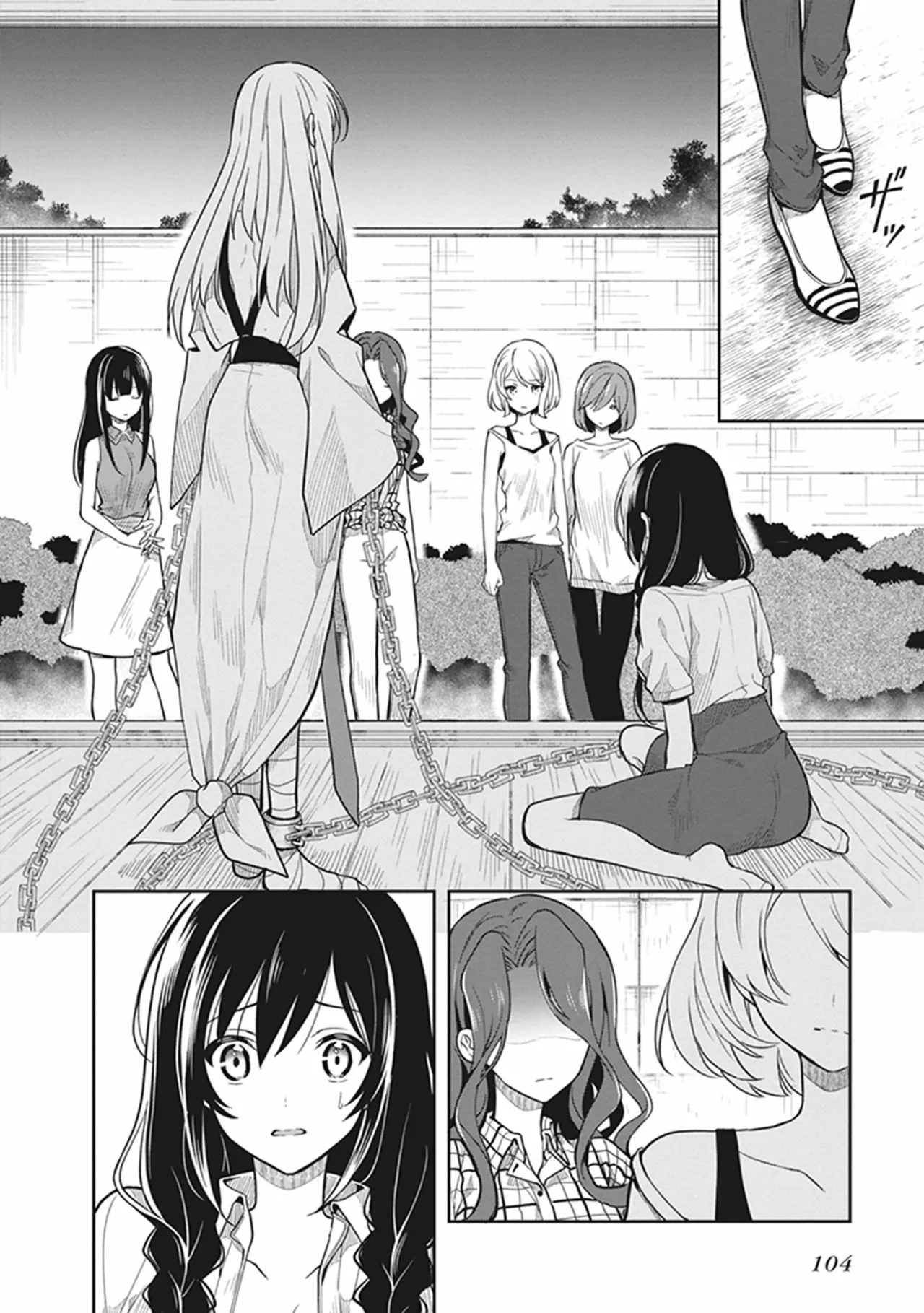 この島には淫らで邪悪なモノが棲む 第06巻 - Page 106