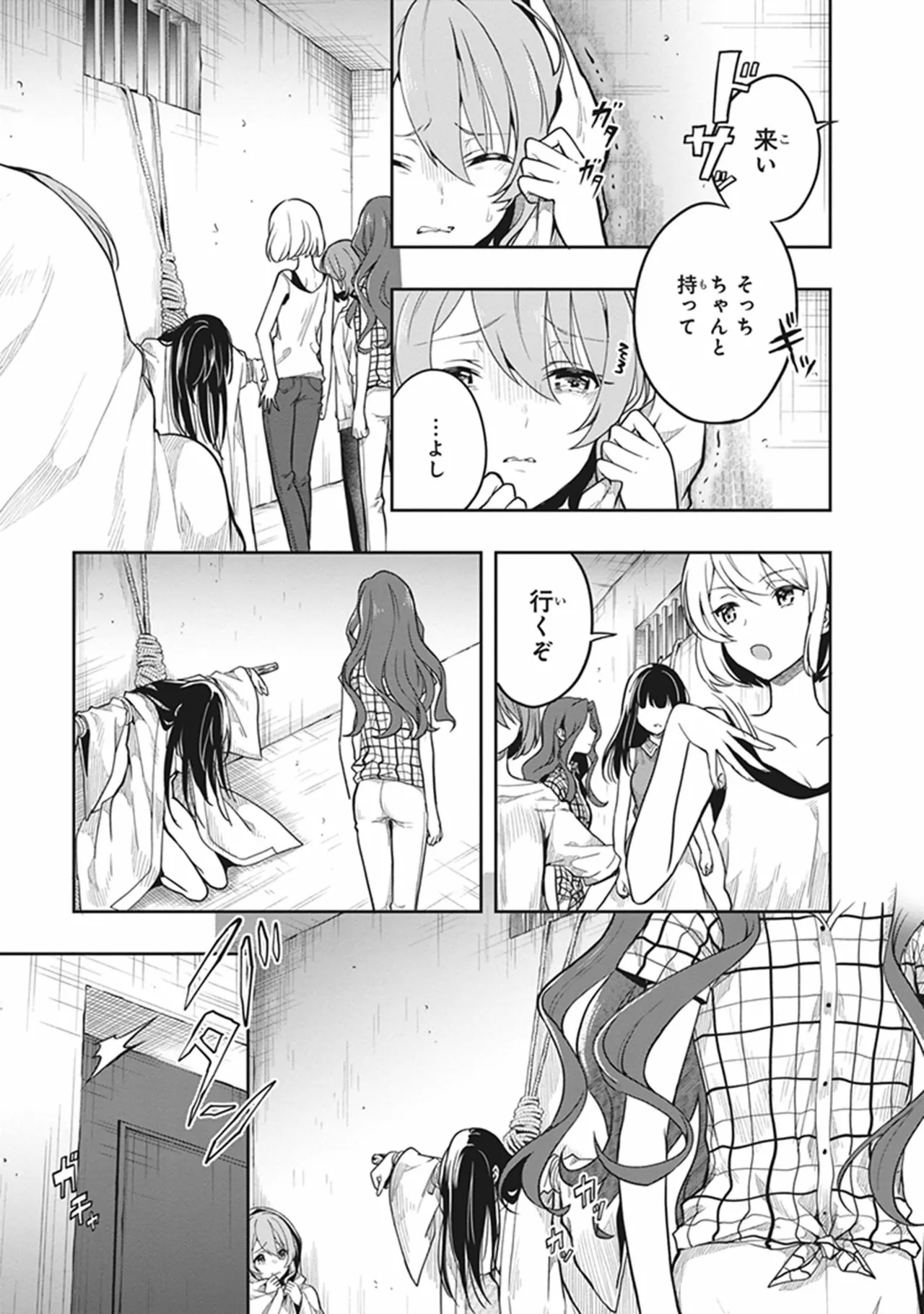 この島には淫らで邪悪なモノが棲む 第06巻 - Page 111