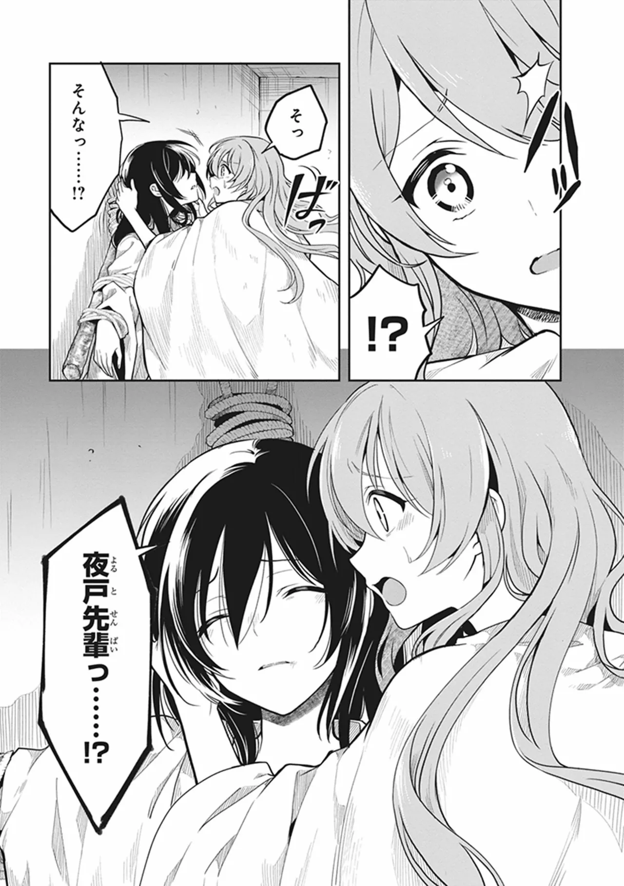 この島には淫らで邪悪なモノが棲む 第06巻 - Page 113