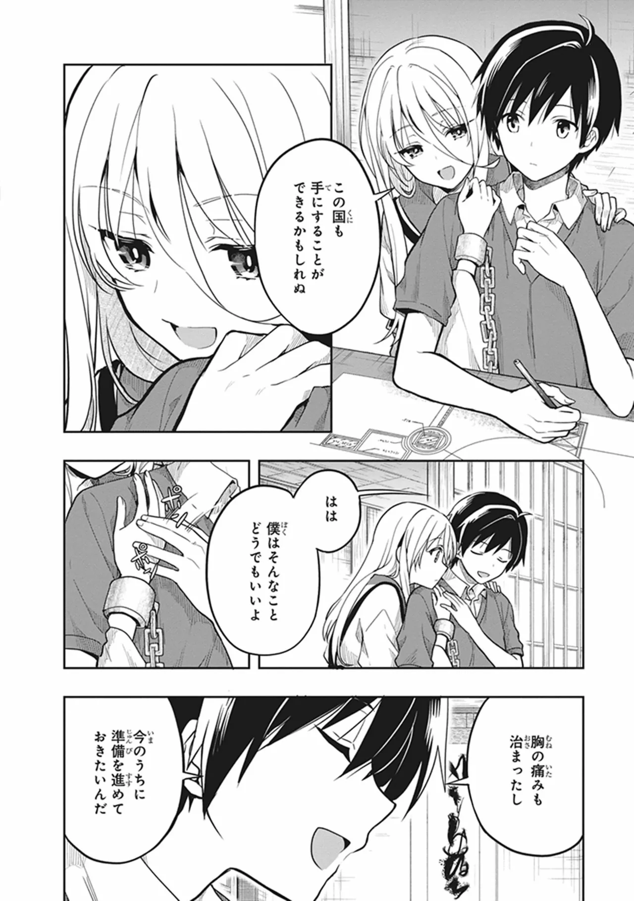 この島には淫らで邪悪なモノが棲む 第06巻 - Page 116