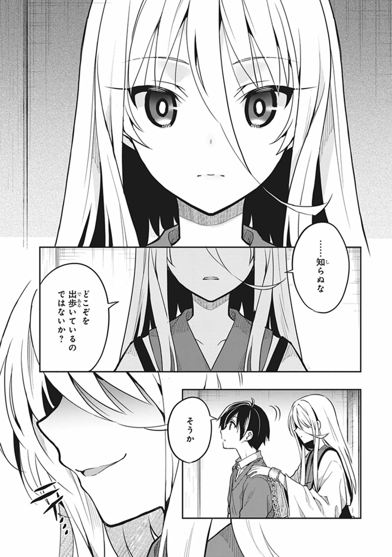 この島には淫らで邪悪なモノが棲む 第06巻 - Page 118