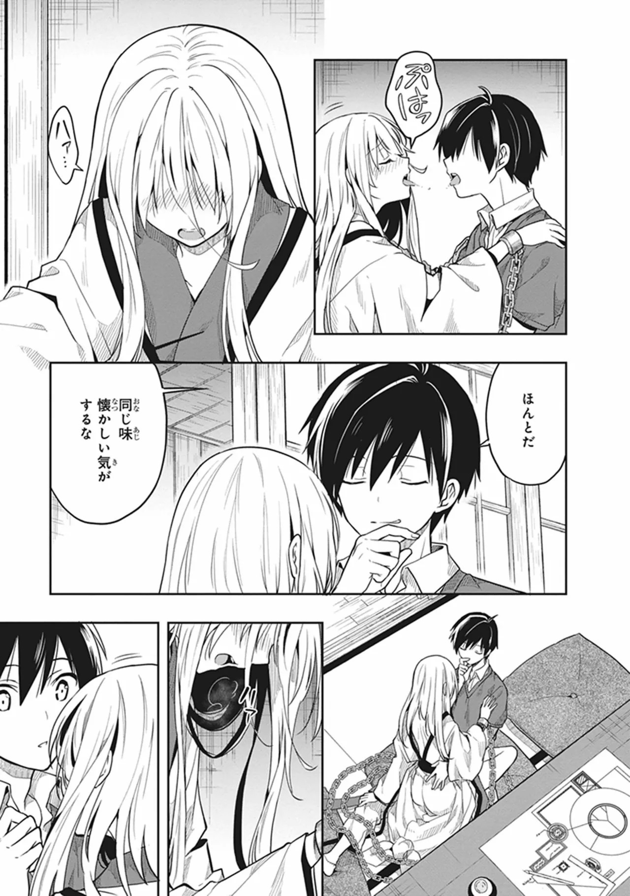 この島には淫らで邪悪なモノが棲む 第06巻 - Page 127