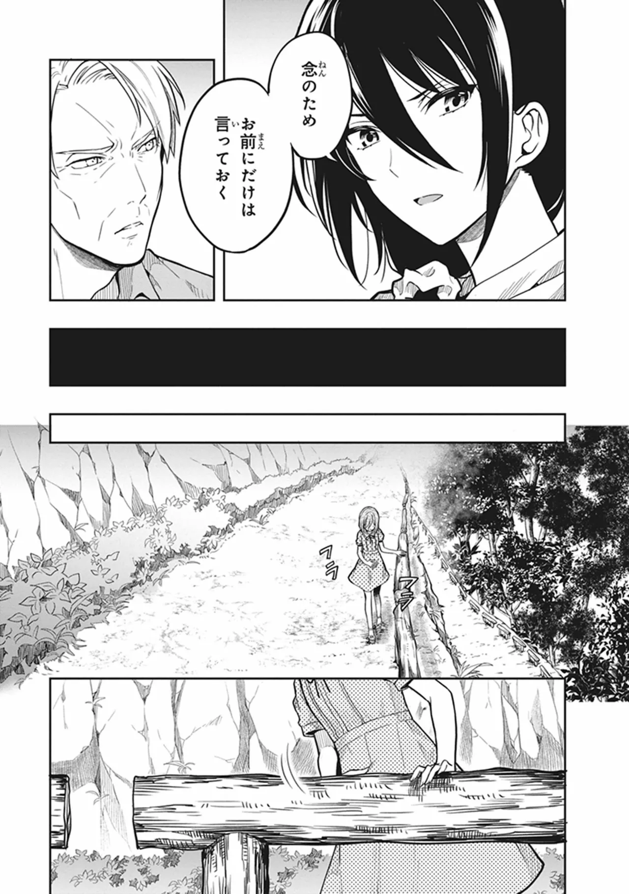 この島には淫らで邪悪なモノが棲む 第06巻 - Page 167