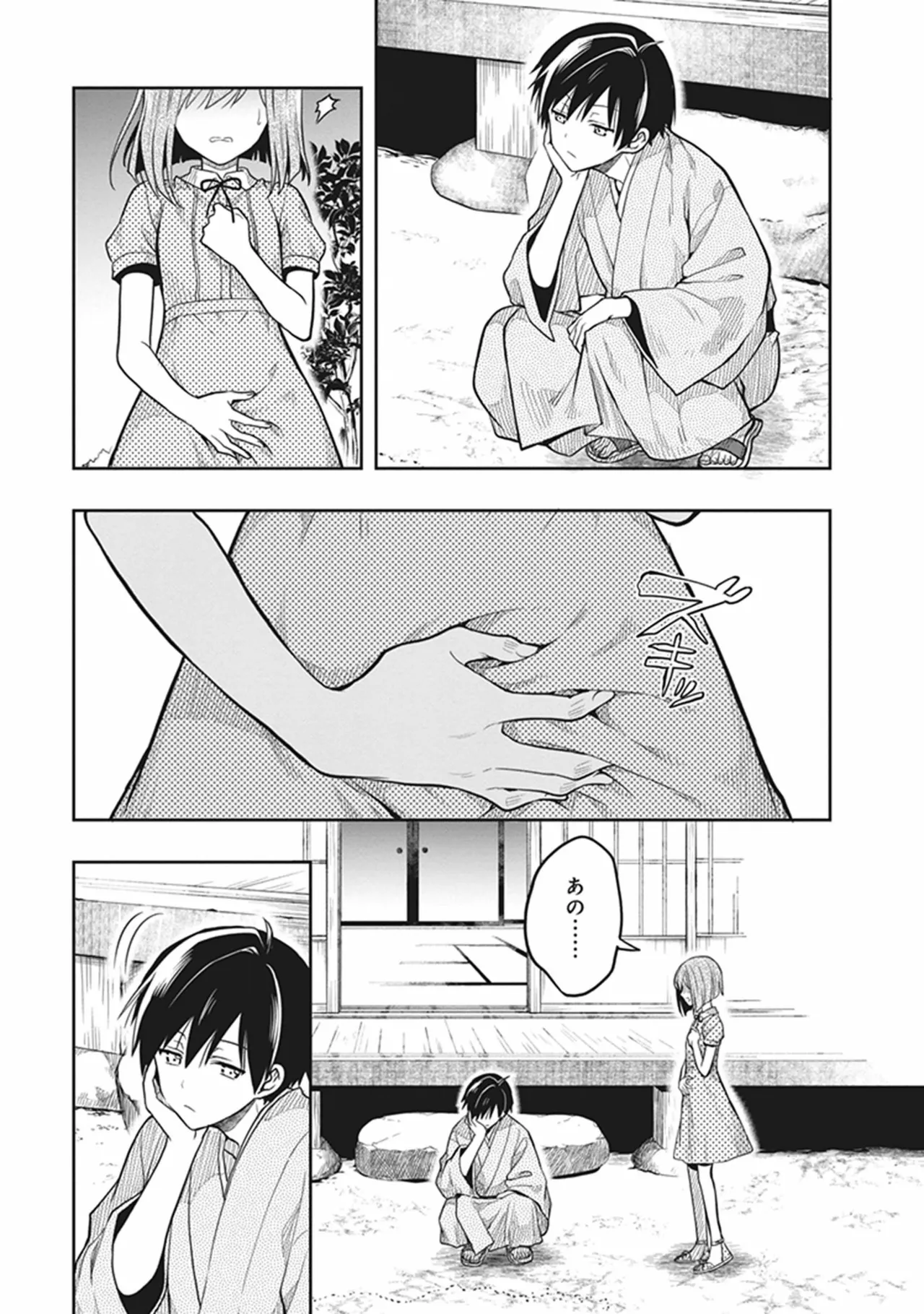 この島には淫らで邪悪なモノが棲む 第06巻 - Page 169