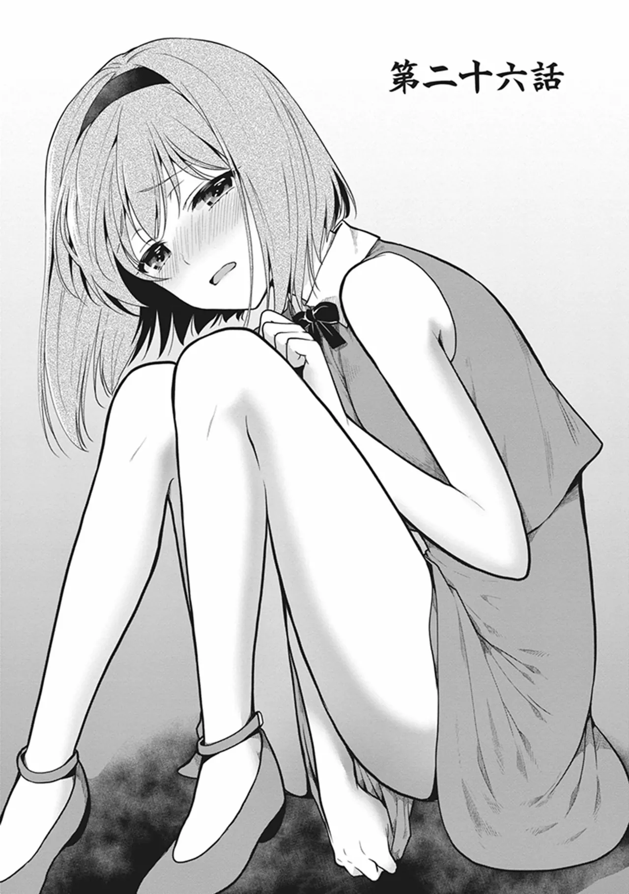 この島には淫らで邪悪なモノが棲む 第06巻 - Page 31
