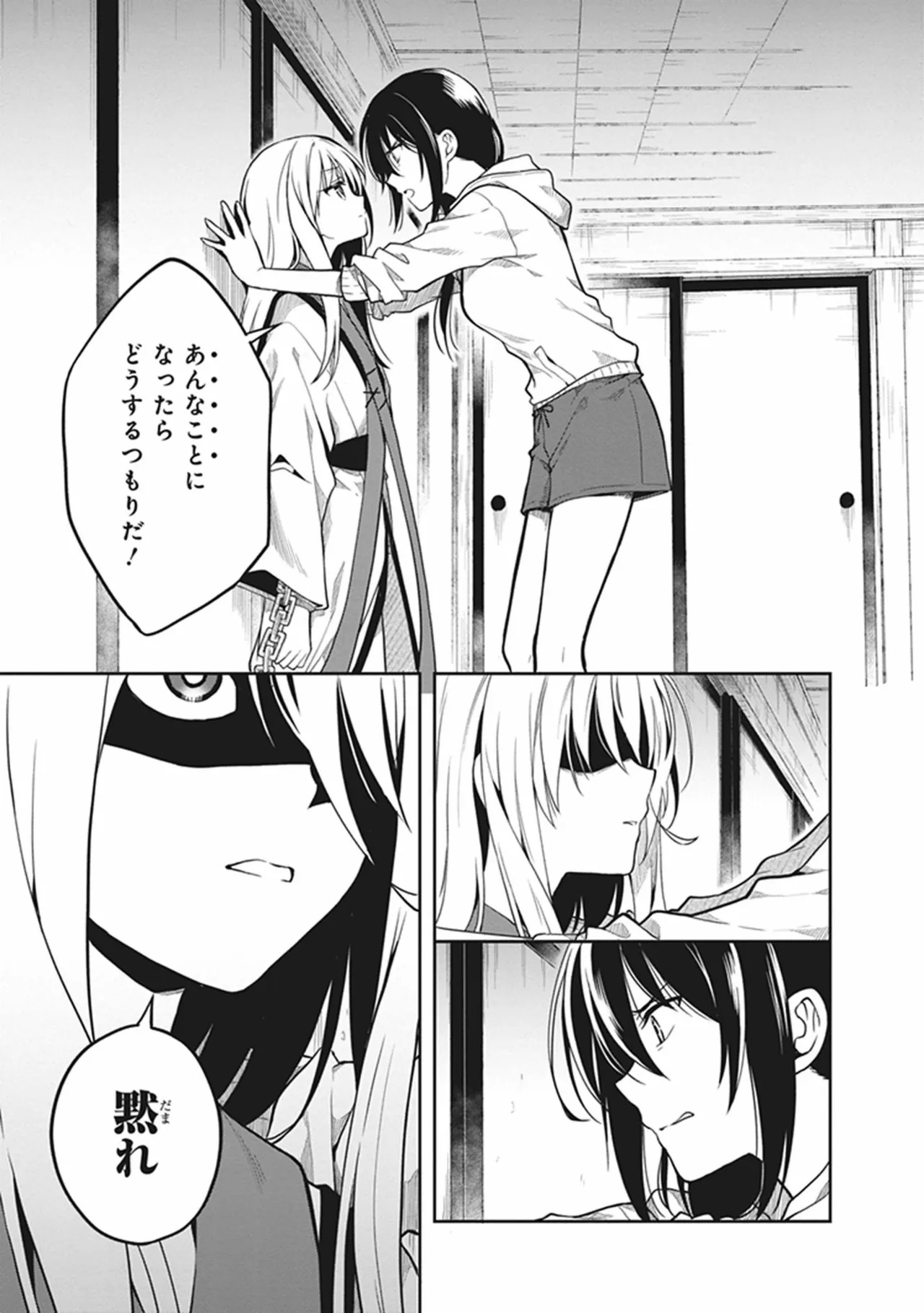 この島には淫らで邪悪なモノが棲む 第06巻 - Page 65