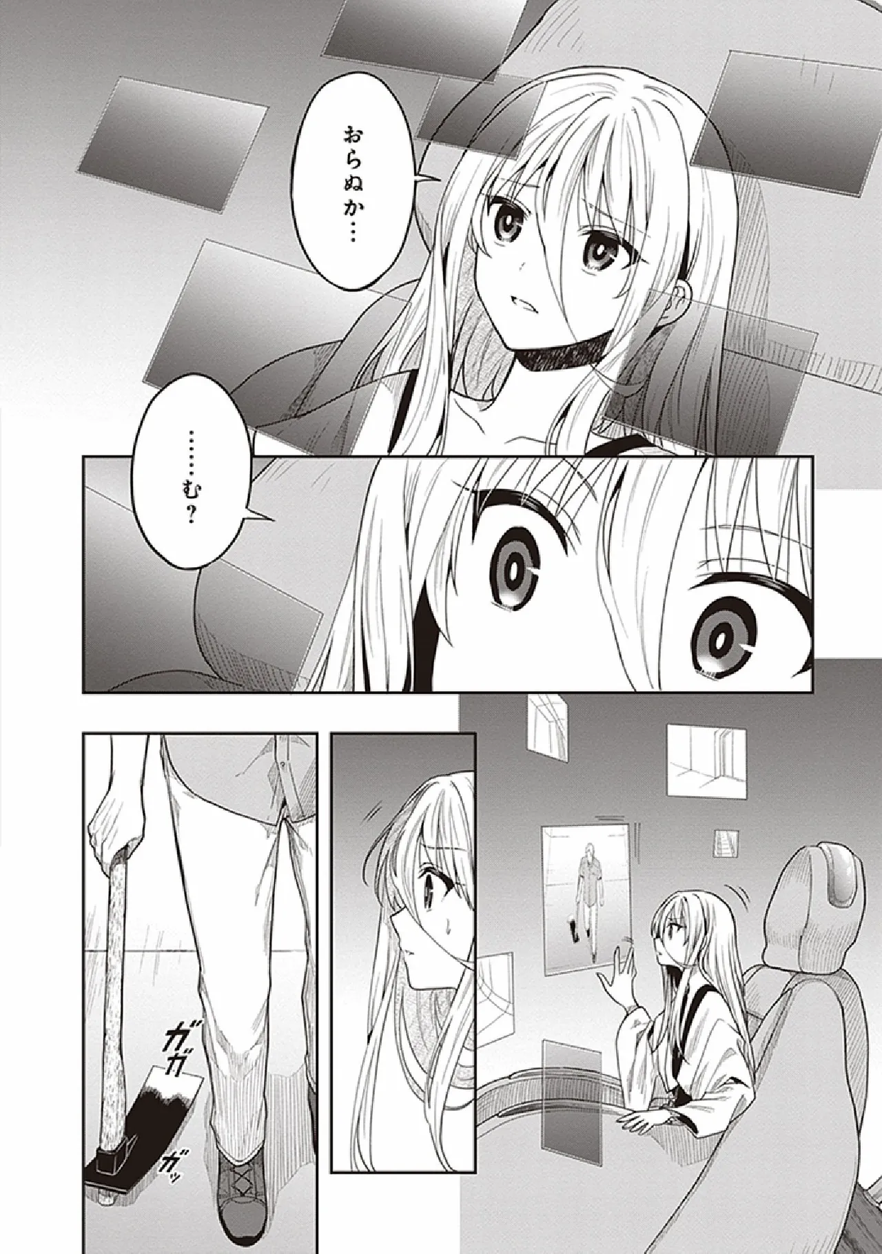 この島には淫らで邪悪なモノが棲む 第07巻 - Page 120