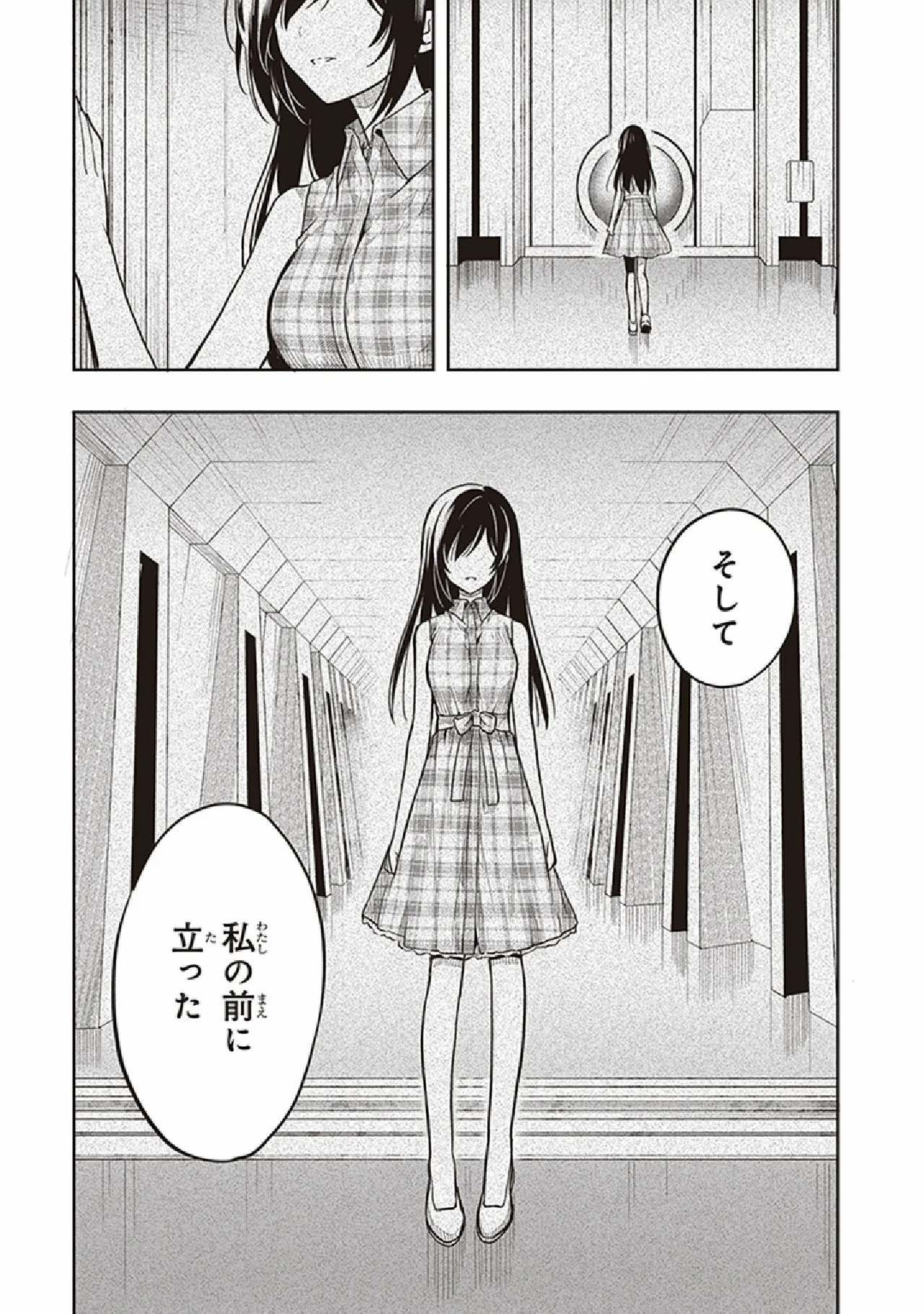 この島には淫らで邪悪なモノが棲む 第07巻 - Page 71