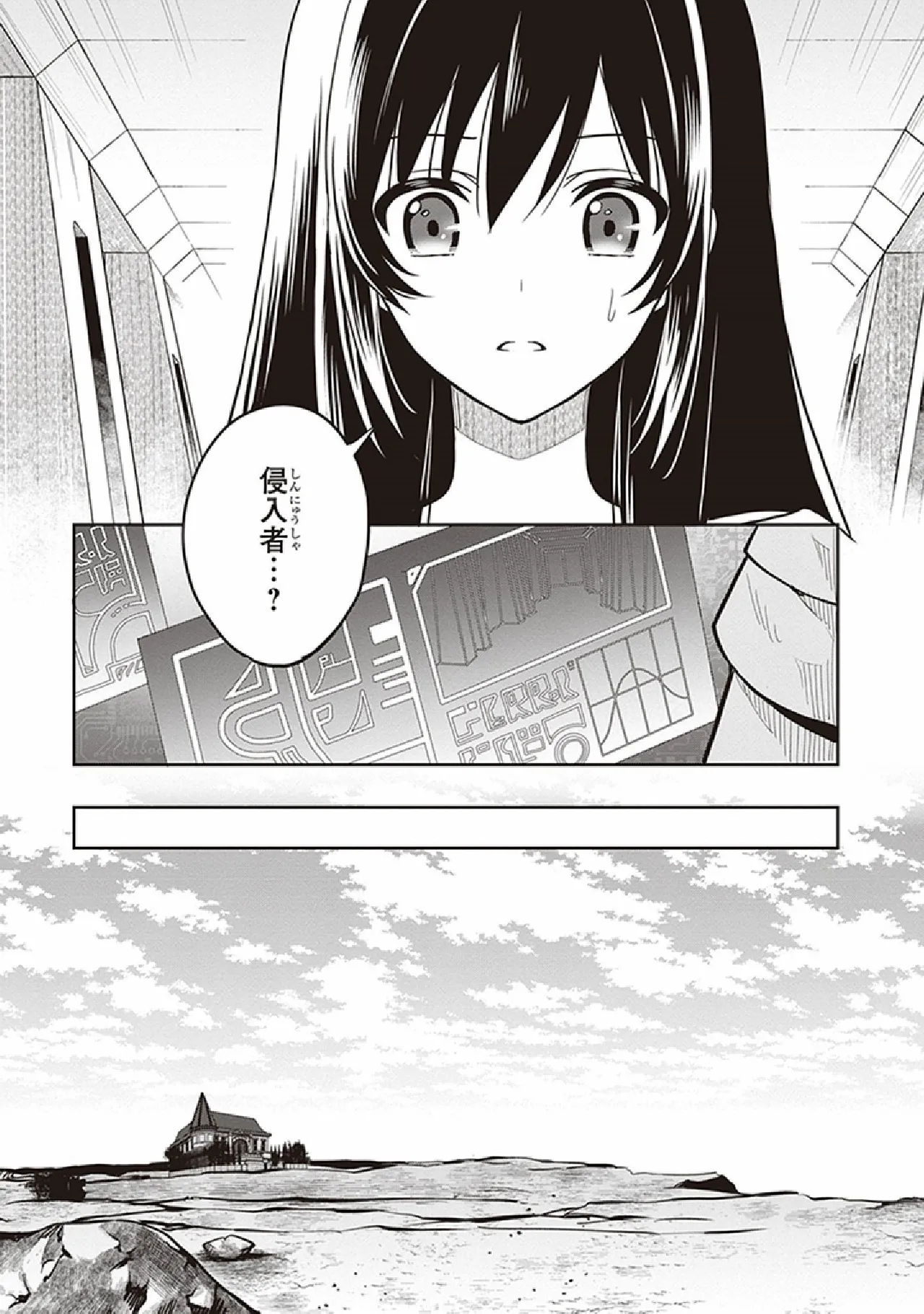 この島には淫らで邪悪なモノが棲む 第07巻 - Page 75