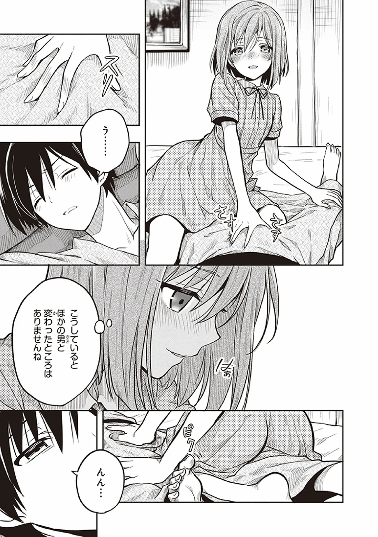 この島には淫らで邪悪なモノが棲む 第07巻 - Page 81