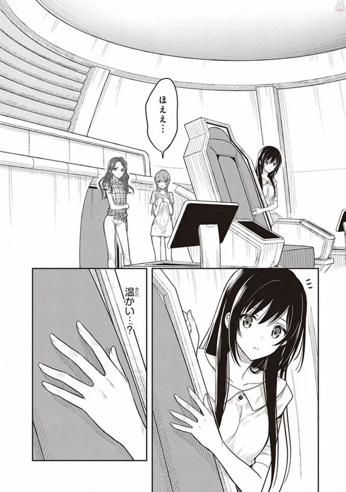 この島には淫らで邪悪なモノが棲む 第08巻 - Page 10