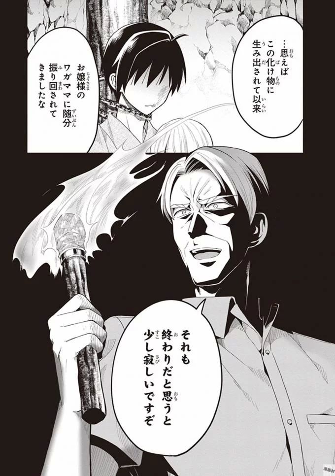 この島には淫らで邪悪なモノが棲む 第08巻 - Page 159