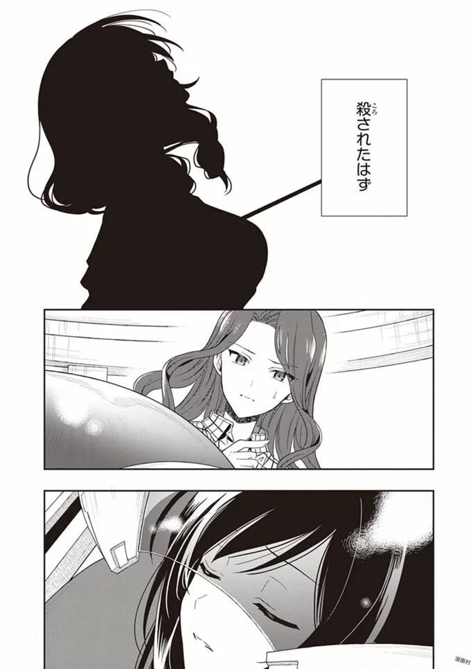 この島には淫らで邪悪なモノが棲む 第08巻 - Page 166
