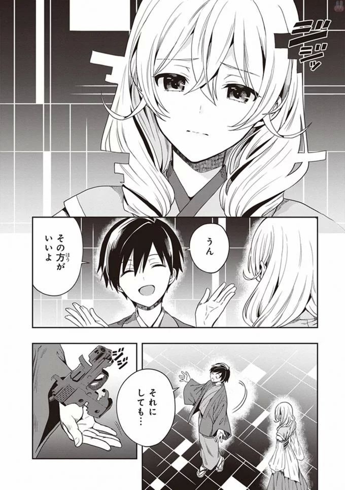 この島には淫らで邪悪なモノが棲む 第08巻 - Page 172