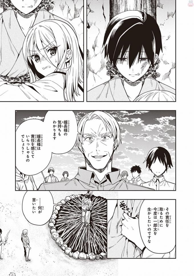 この島には淫らで邪悪なモノが棲む 第08巻 - Page 177