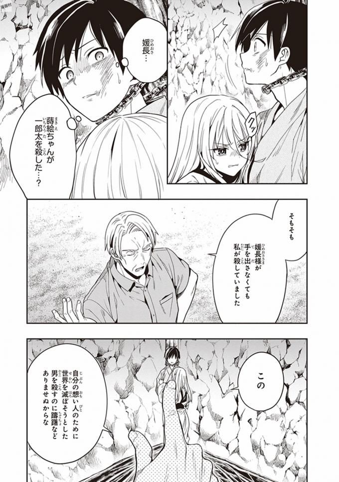 この島には淫らで邪悪なモノが棲む 第08巻 - Page 179