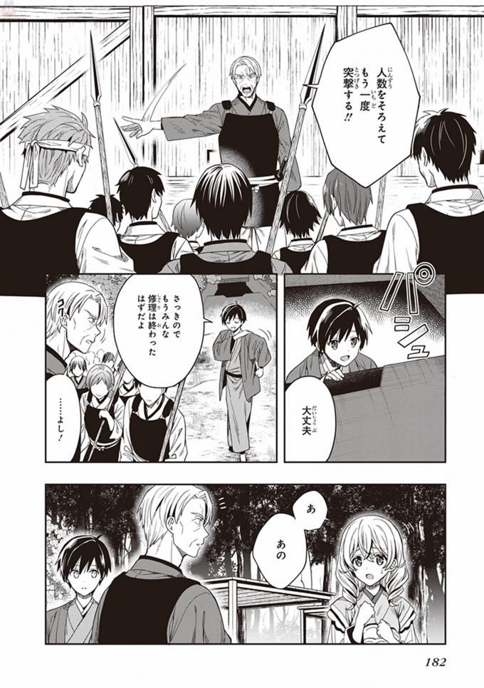 この島には淫らで邪悪なモノが棲む 第08巻 - Page 184