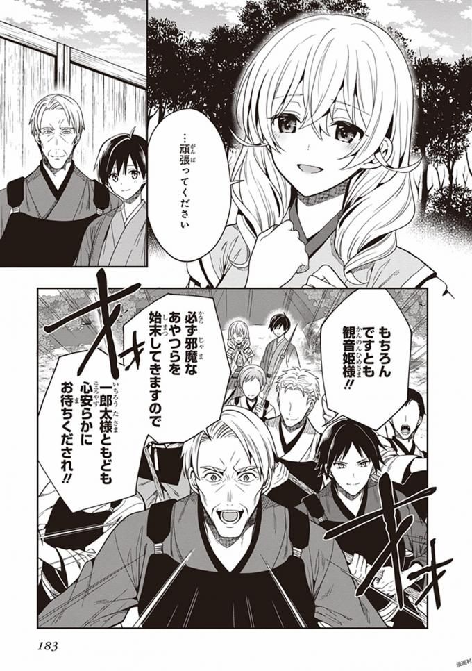 この島には淫らで邪悪なモノが棲む 第08巻 - Page 185