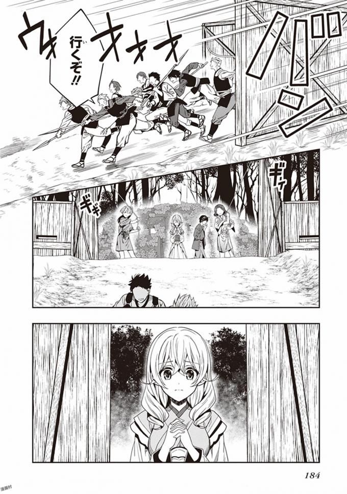 この島には淫らで邪悪なモノが棲む 第08巻 - Page 186