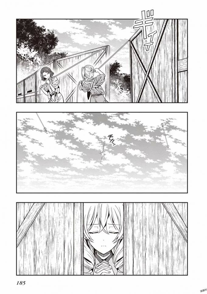 この島には淫らで邪悪なモノが棲む 第08巻 - Page 187