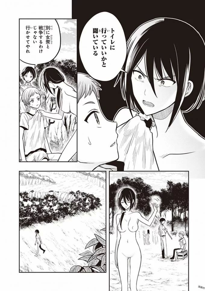 この島には淫らで邪悪なモノが棲む 第08巻 - Page 22