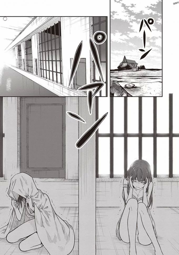 この島には淫らで邪悪なモノが棲む 第08巻 - Page 33