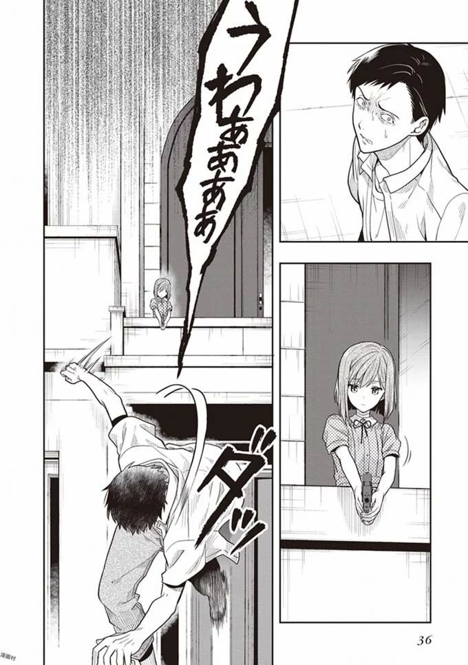 この島には淫らで邪悪なモノが棲む 第08巻 - Page 38