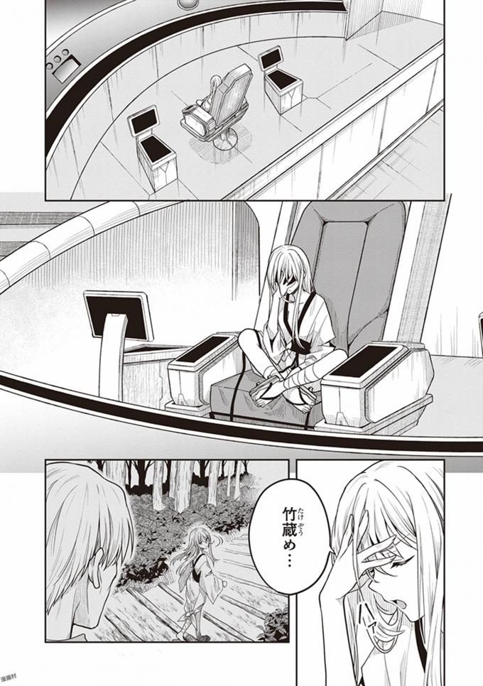 この島には淫らで邪悪なモノが棲む 第08巻 - Page 6