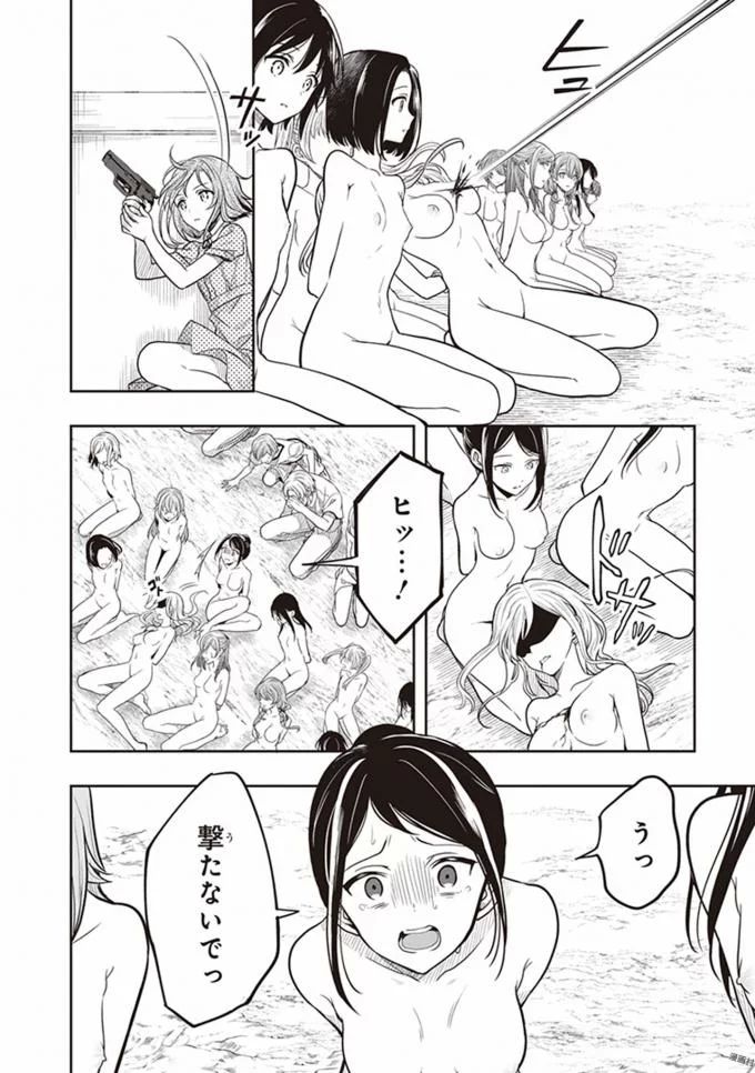 この島には淫らで邪悪なモノが棲む 第08巻 - Page 68