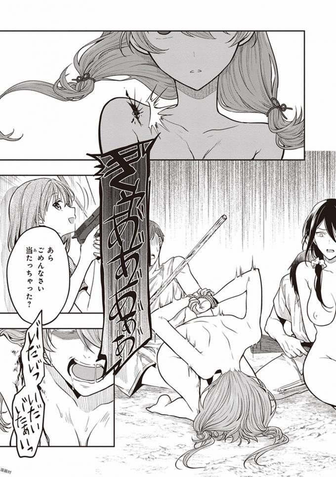 この島には淫らで邪悪なモノが棲む 第08巻 - Page 73