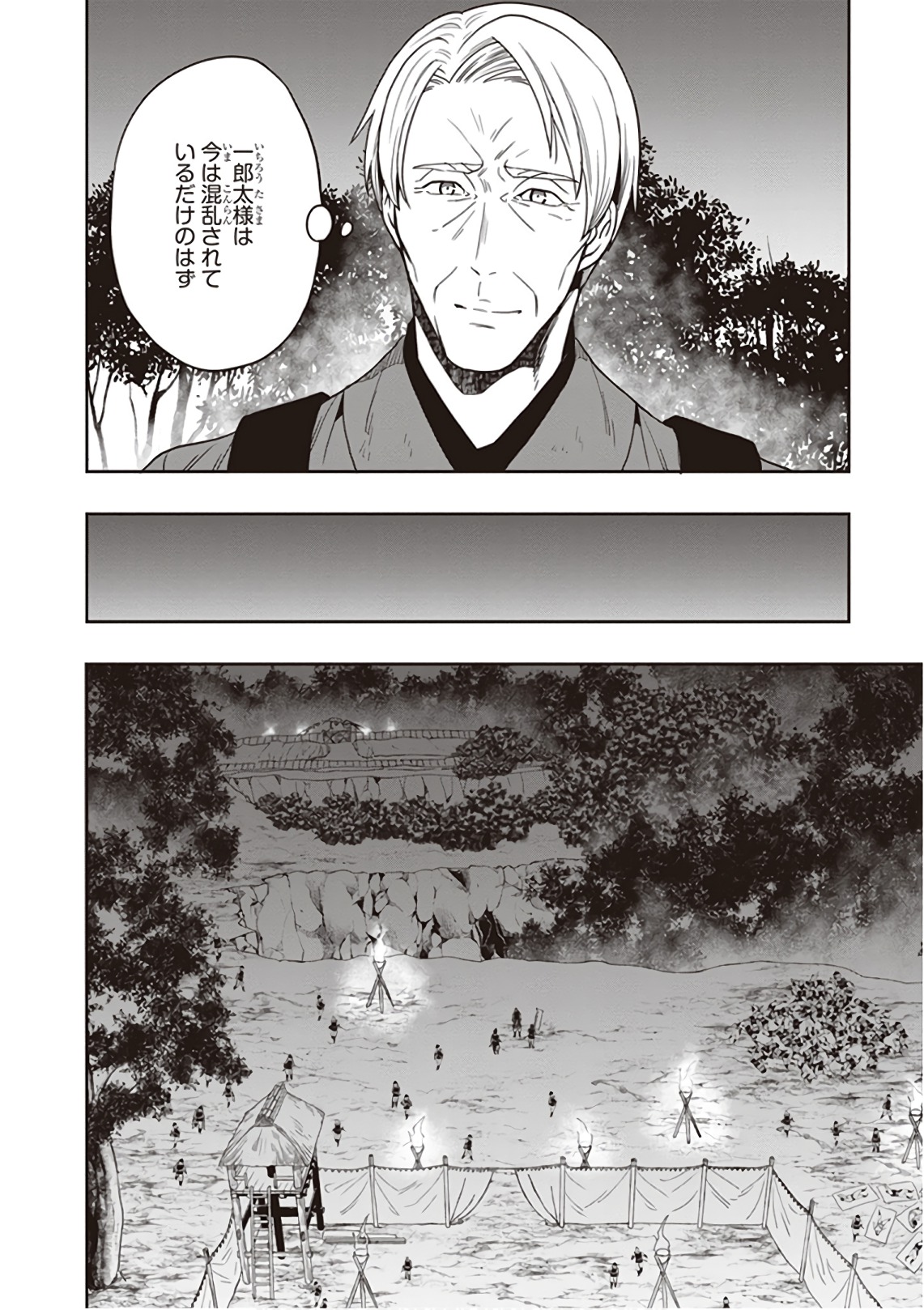 この島には淫らで邪悪なモノが棲む 第09巻 - Page 14