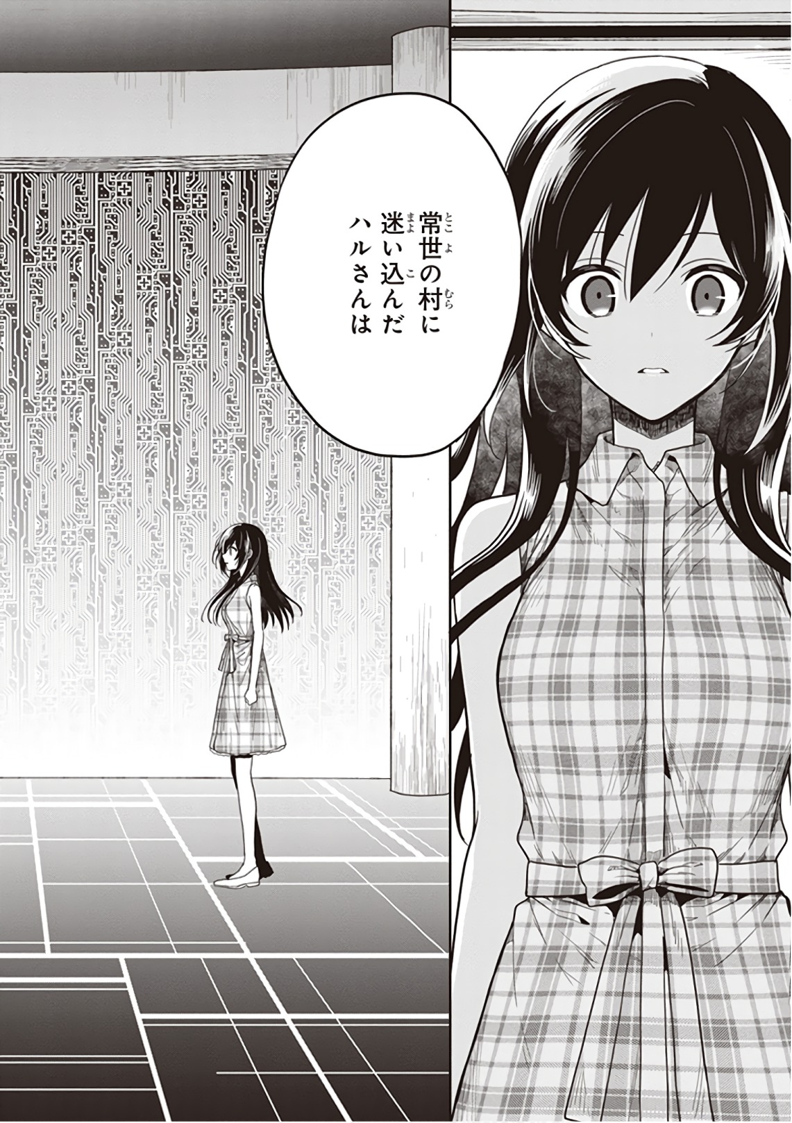 この島には淫らで邪悪なモノが棲む 第09巻 - Page 150