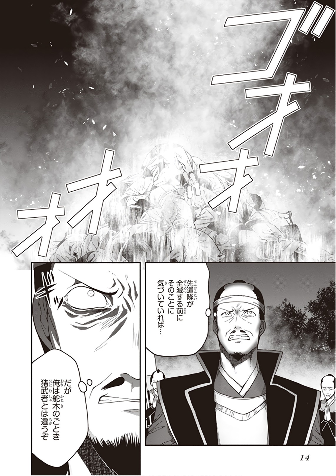 この島には淫らで邪悪なモノが棲む 第09巻 - Page 16