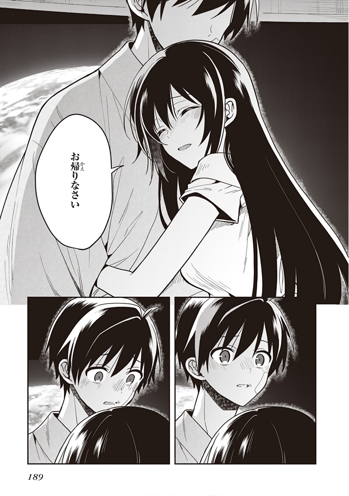 この島には淫らで邪悪なモノが棲む 第09巻 - Page 191