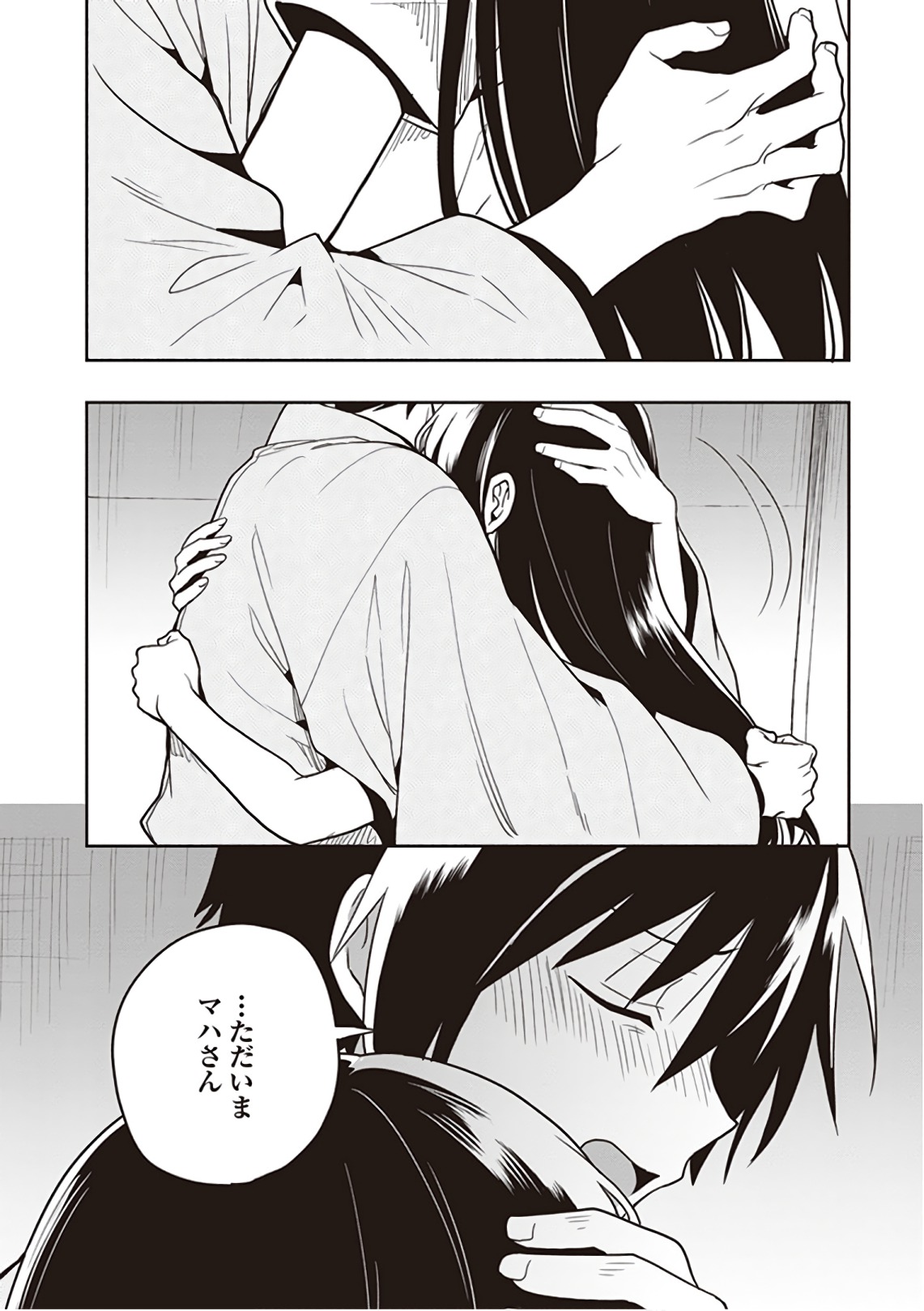 この島には淫らで邪悪なモノが棲む 第09巻 - Page 192