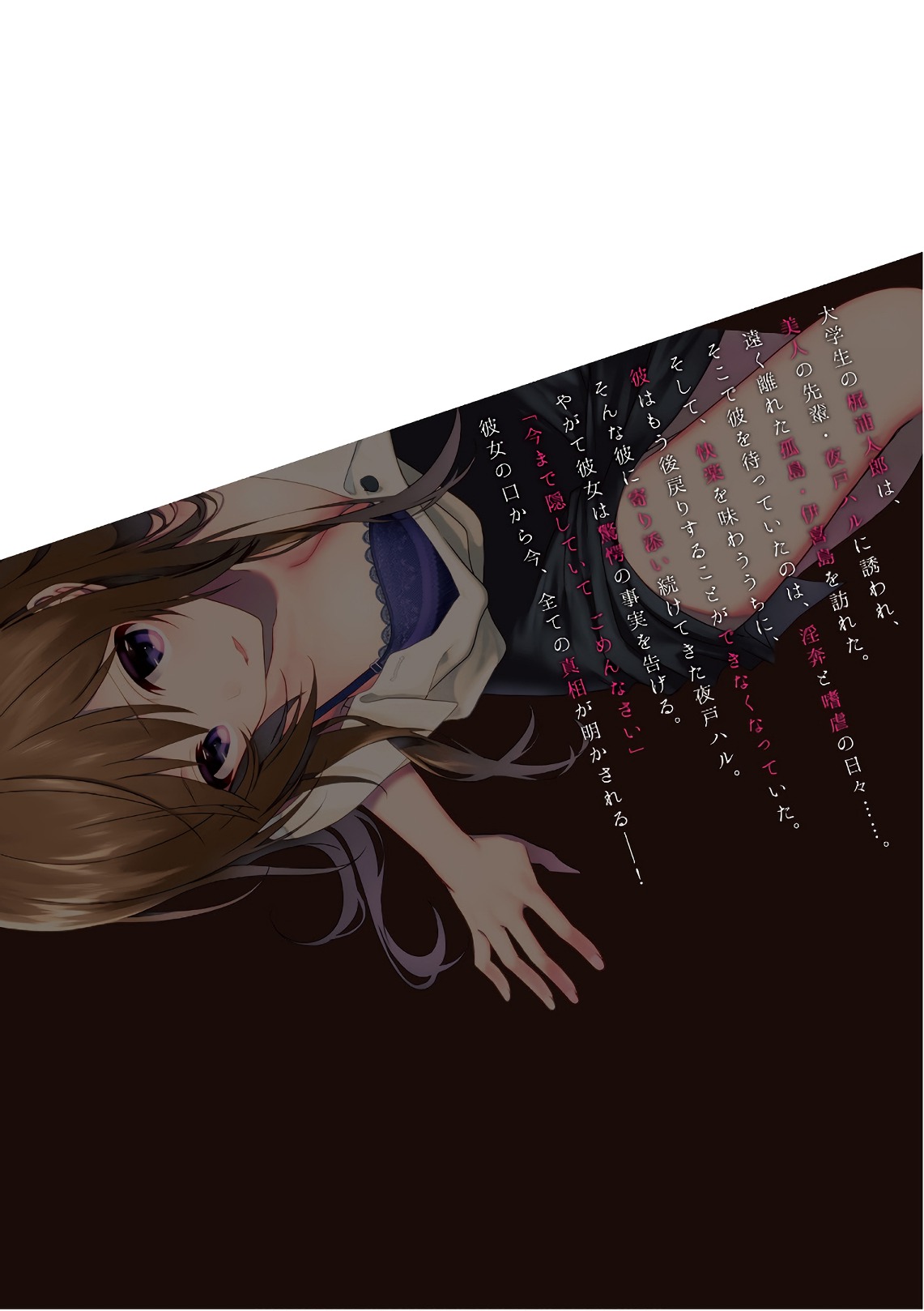 この島には淫らで邪悪なモノが棲む 第09巻 - Page 214