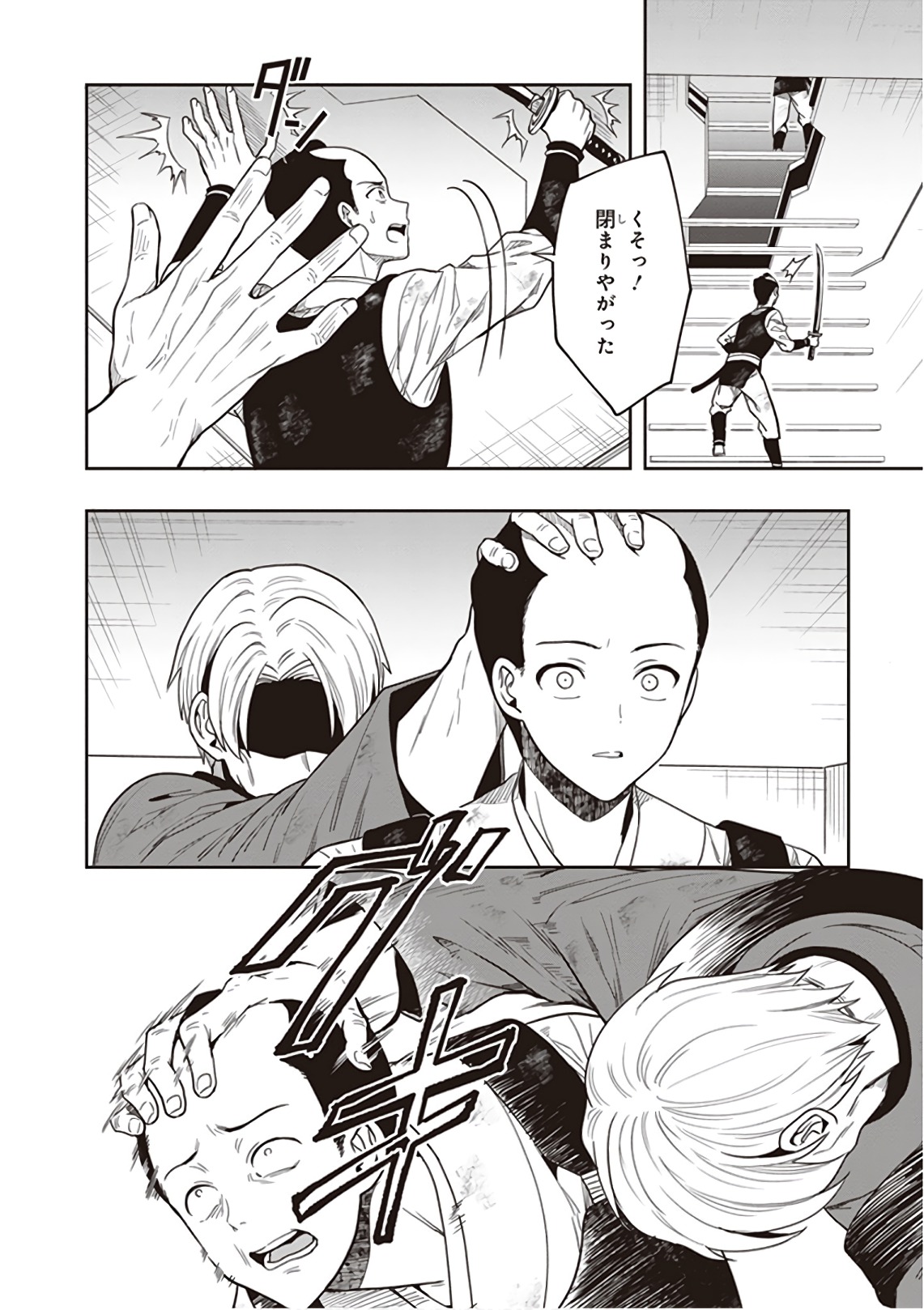 この島には淫らで邪悪なモノが棲む 第09巻 - Page 26