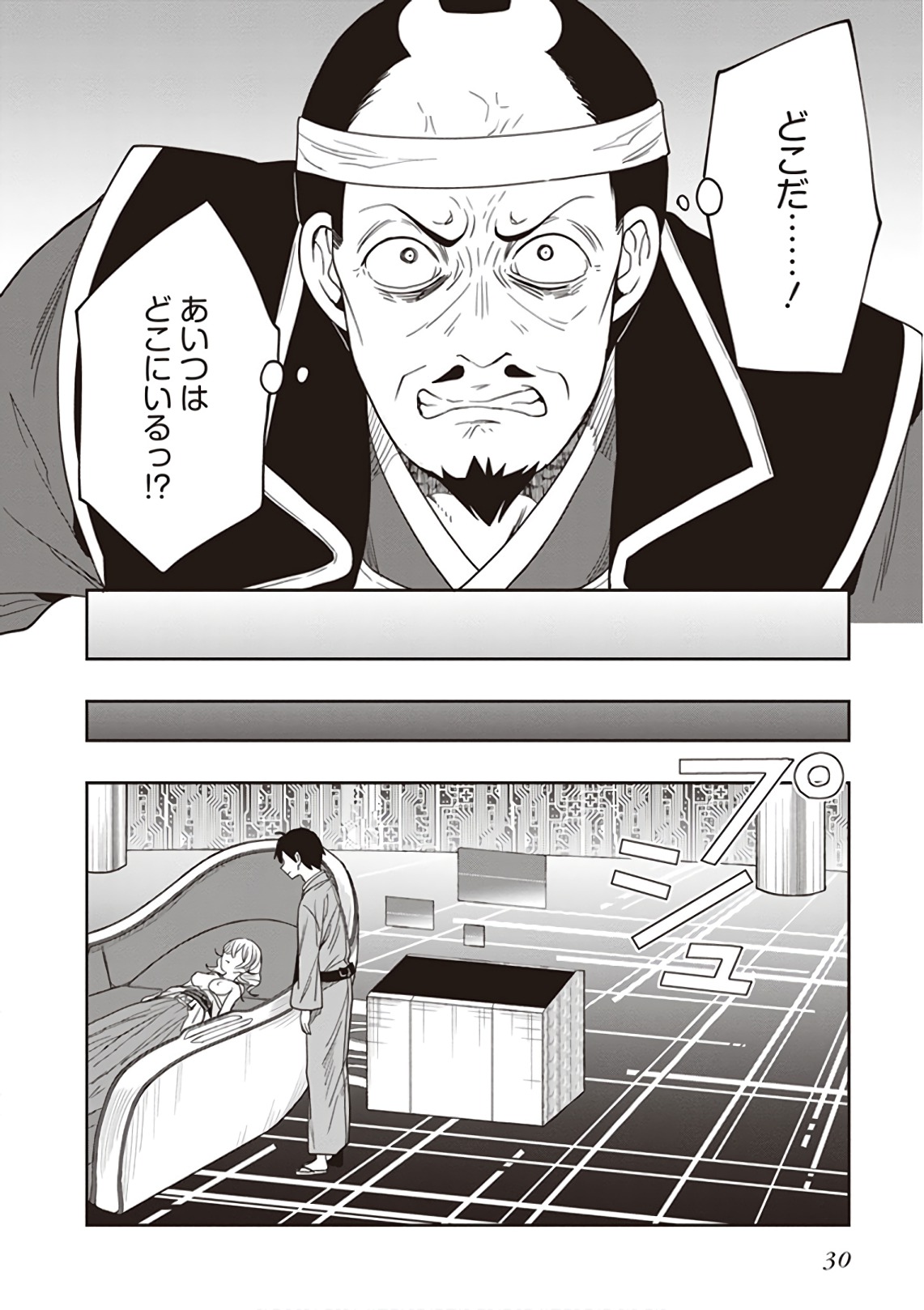 この島には淫らで邪悪なモノが棲む 第09巻 - Page 32