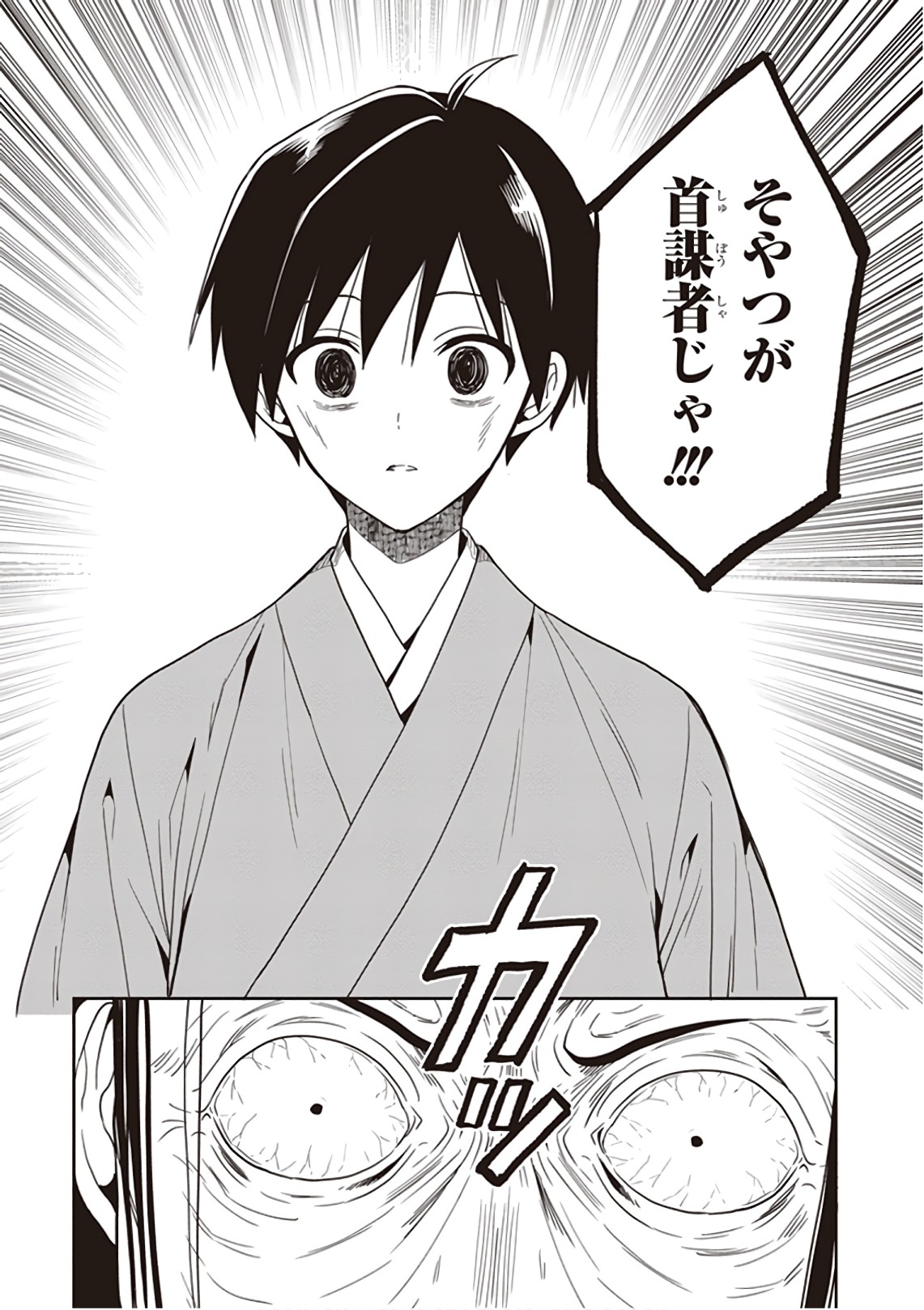 この島には淫らで邪悪なモノが棲む 第09巻 - Page 43