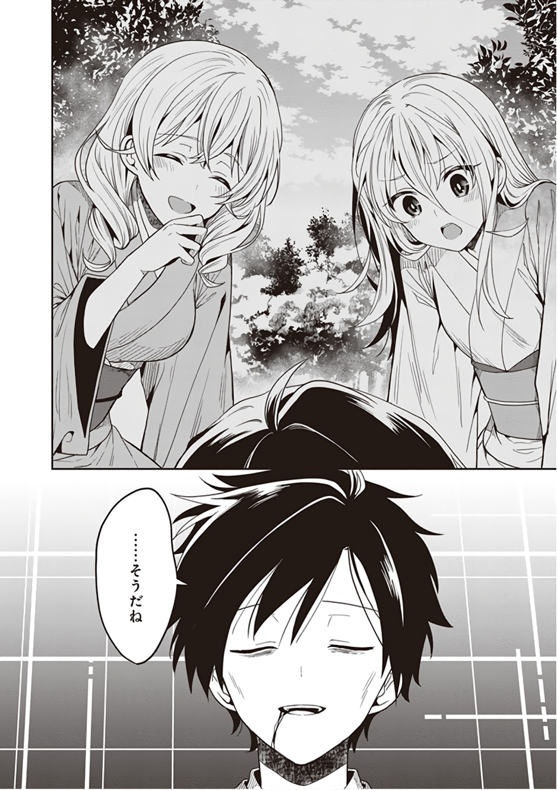 この島には淫らで邪悪なモノが棲む 第09巻 - Page 52