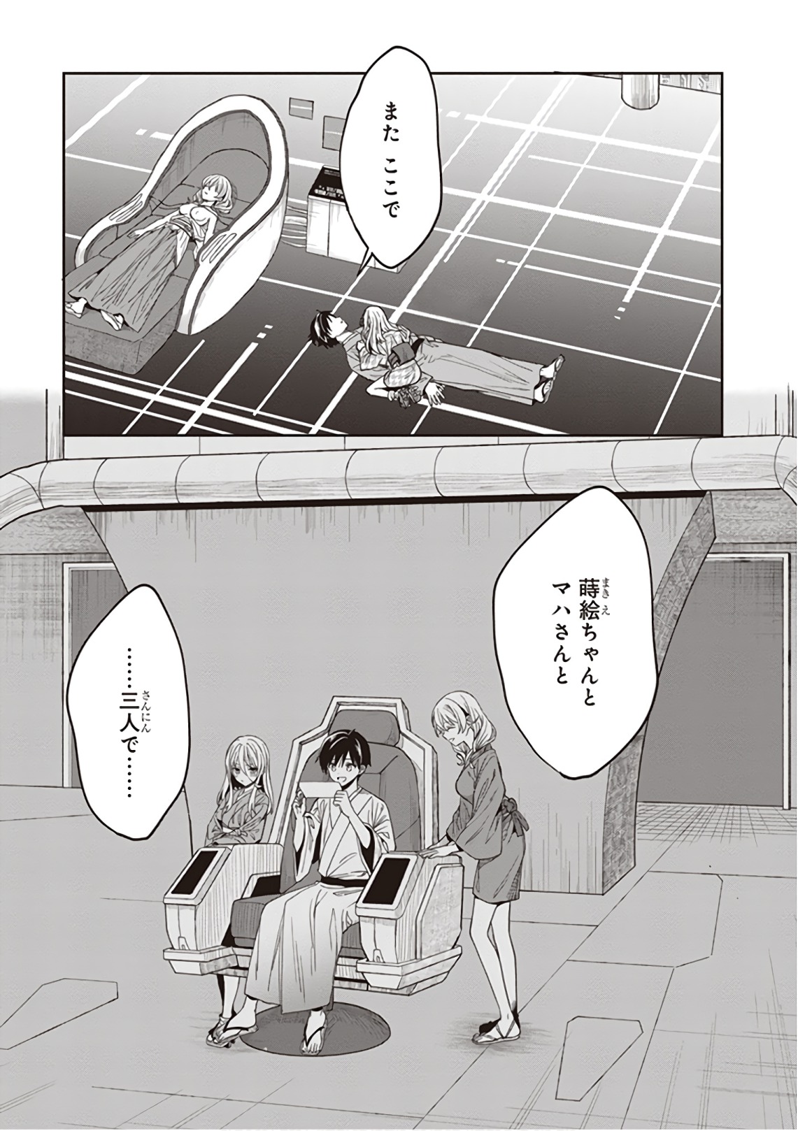 この島には淫らで邪悪なモノが棲む 第09巻 - Page 53