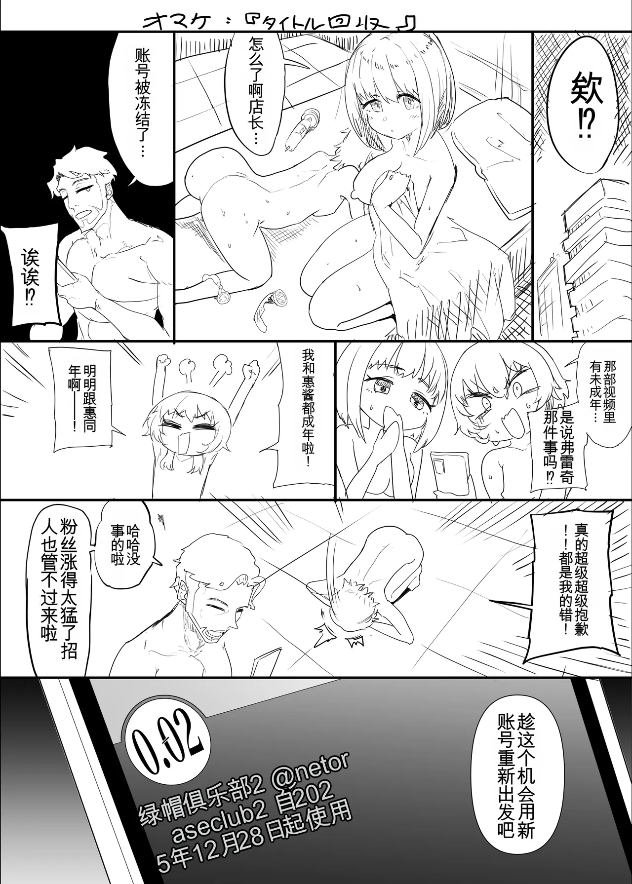 ネトラセクラブ２ アナル舐めの天才とフェラチオの天才 - Page 118