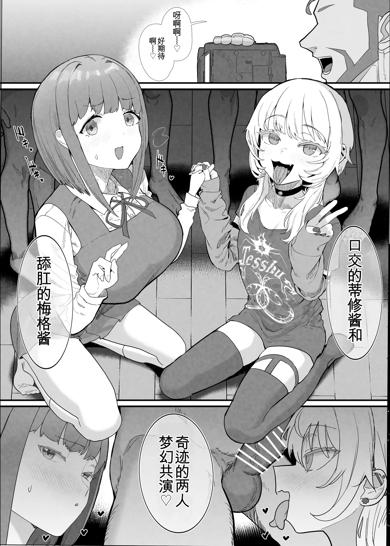 ネトラセクラブ２ アナル舐めの天才とフェラチオの天才 - Page 16